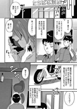 Matsuyoi no Kokuyouseki Page #46