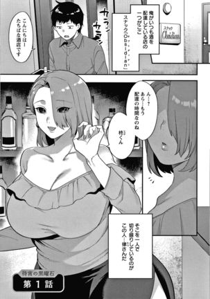 Matsuyoi no Kokuyouseki Page #43