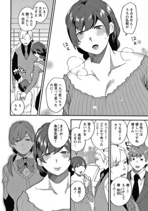 Matsuyoi no Kokuyouseki Page #98