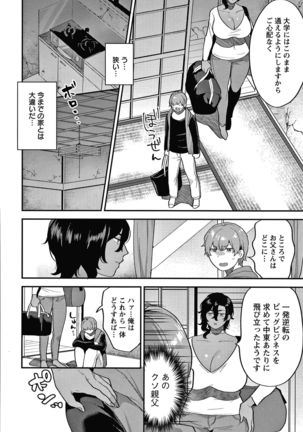 Matsuyoi no Kokuyouseki Page #12