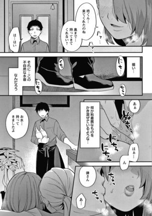 Matsuyoi no Kokuyouseki Page #47