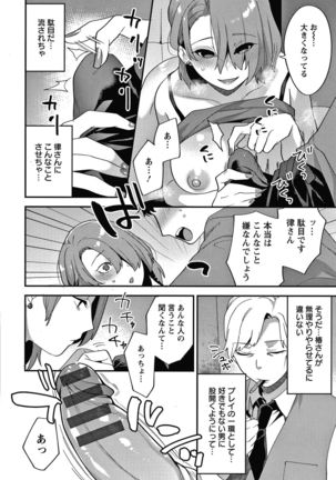 Matsuyoi no Kokuyouseki Page #52