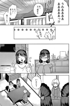 Matsuyoi no Kokuyouseki Page #147