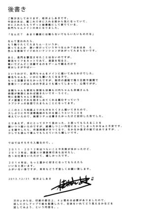 Daraku Senkan -Otoko o Shiranakatta KanMusu-tachi- - Page 46