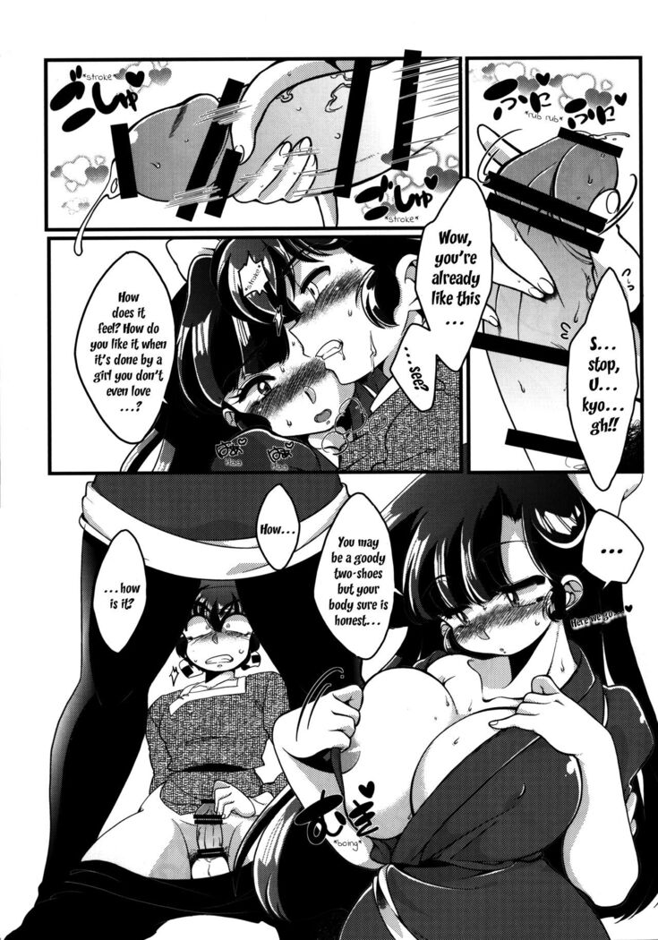 Yappa Suki Yanen! | I Can't Help Liking Him!