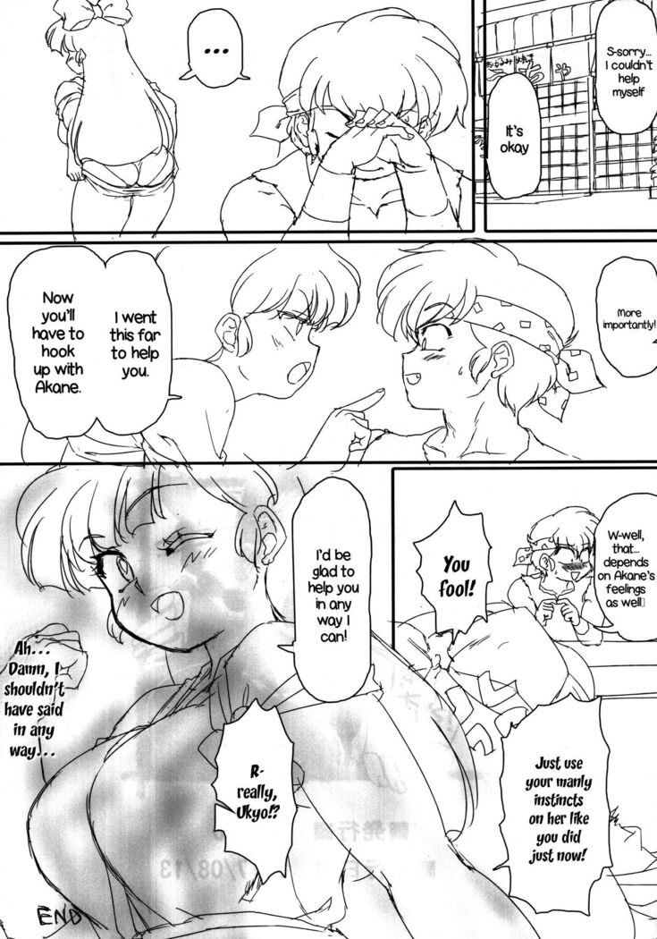 Yappa Suki Yanen! | I Can't Help Liking Him!