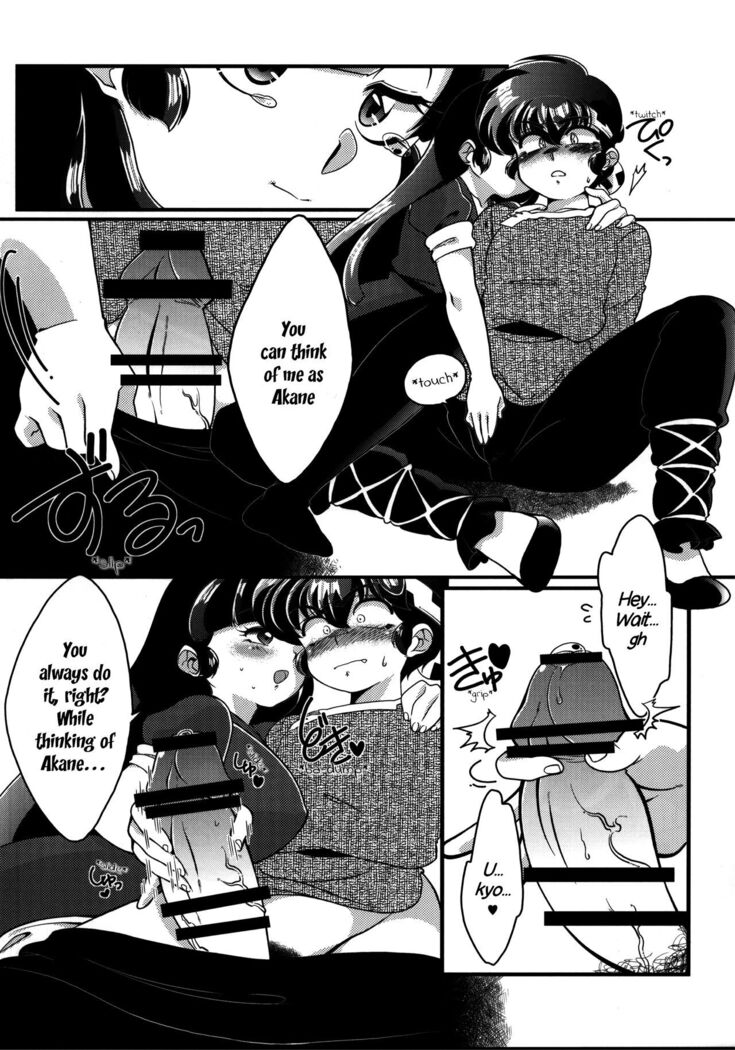 Yappa Suki Yanen! | I Can't Help Liking Him!