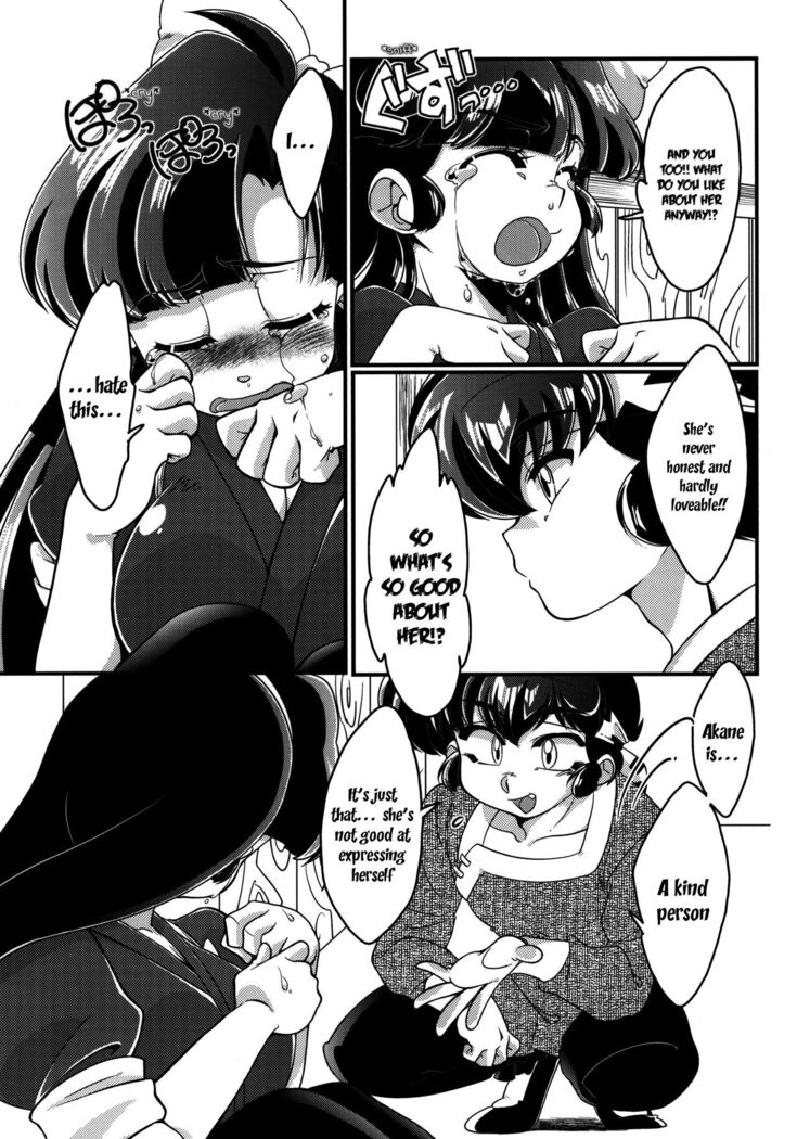 Yappa Suki Yanen! | I Can't Help Liking Him!