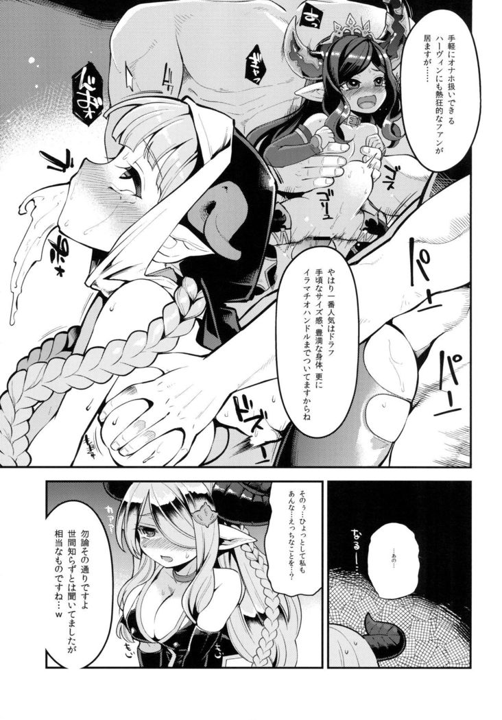 Mesu Draph o Damashite Pakoru Ohanashi
