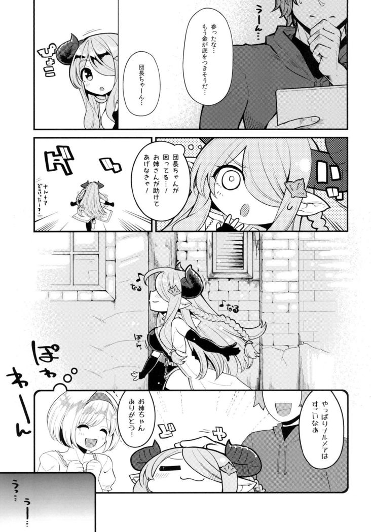Mesu Draph o Damashite Pakoru Ohanashi