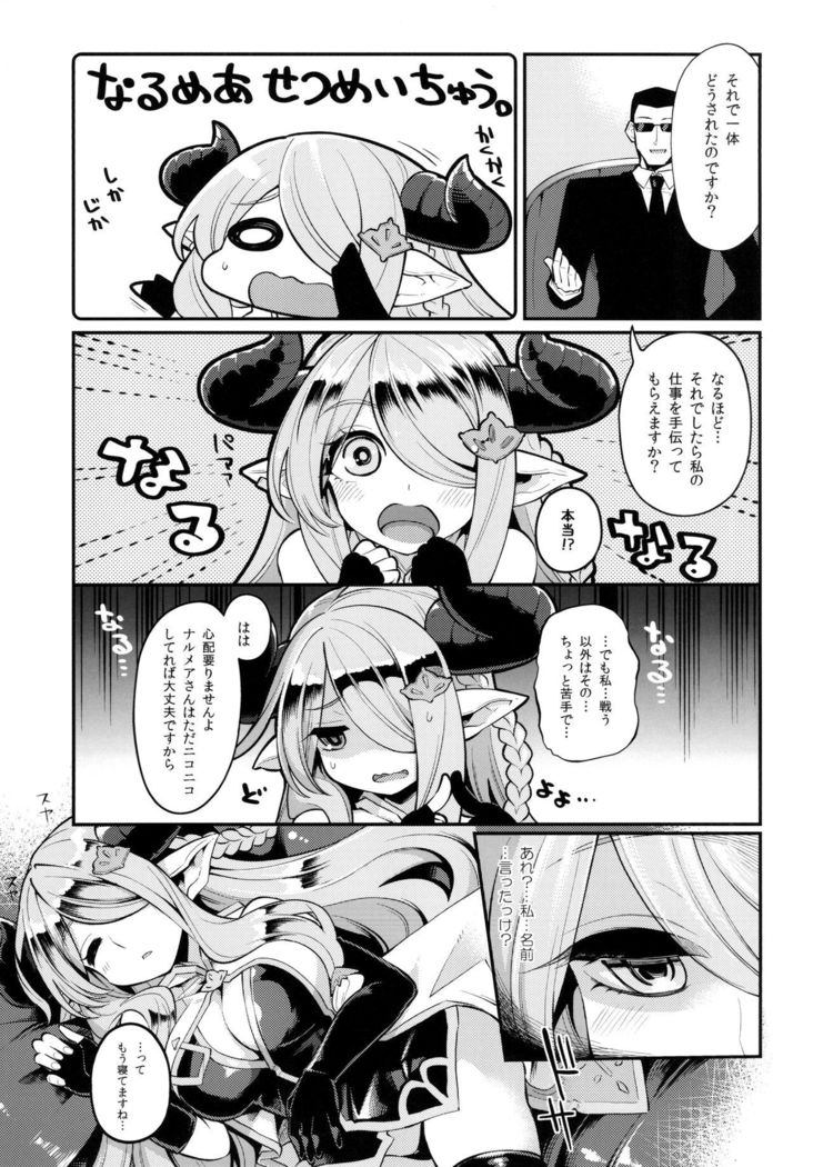 Mesu Draph o Damashite Pakoru Ohanashi