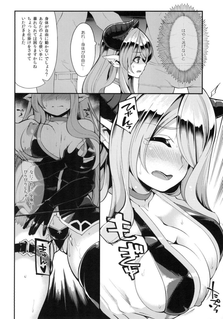 Mesu Draph o Damashite Pakoru Ohanashi