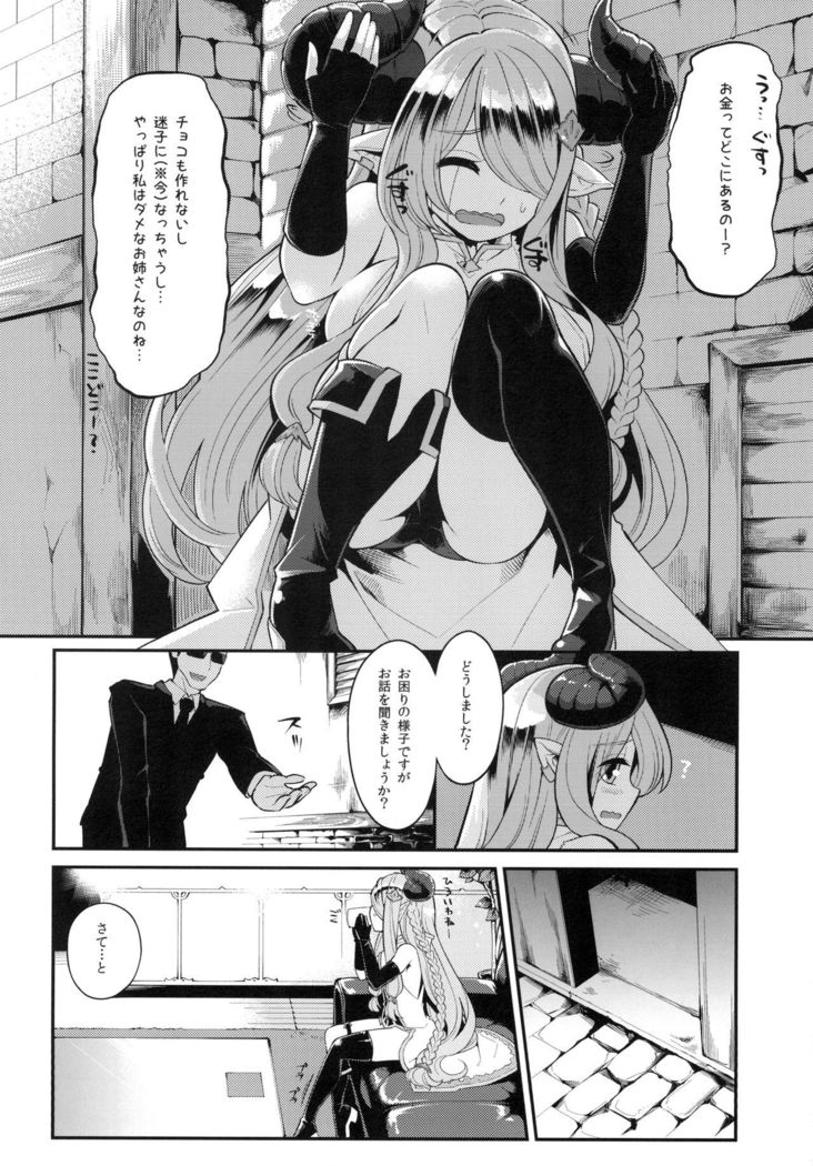 Mesu Draph o Damashite Pakoru Ohanashi