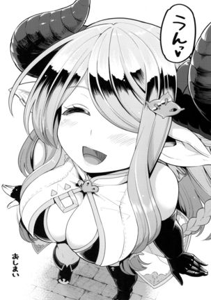 Mesu Draph o Damashite Pakoru Ohanashi Page #21