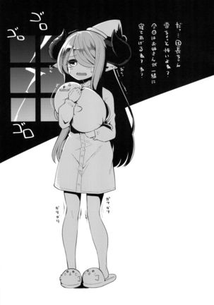 Mesu Draph o Damashite Pakoru Ohanashi Page #24