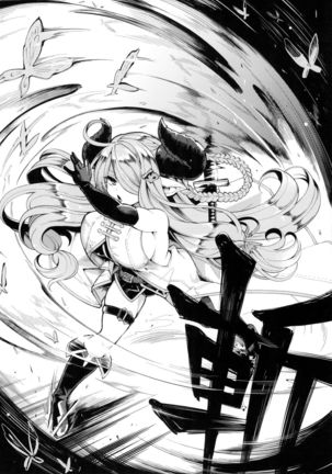 Mesu Draph o Damashite Pakoru Ohanashi Page #23