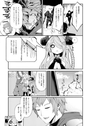 Mesu Draph o Damashite Pakoru Ohanashi Page #20