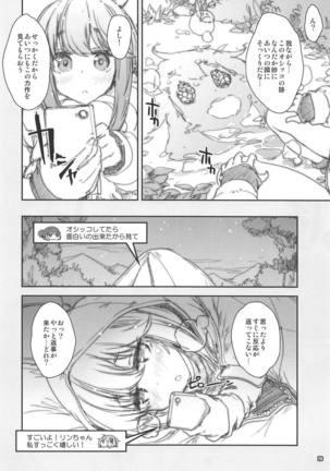Shoukaku Tai Shoukaku Orihon Matomebon 2 - Page 25