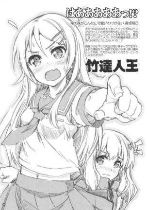 Shoukaku Tai Shoukaku Orihon Matomebon 2 Page #32