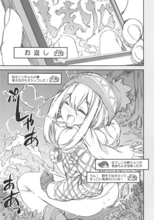 Shoukaku Tai Shoukaku Orihon Matomebon 2 Page #26