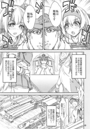 Shoukaku Tai Shoukaku Orihon Matomebon 2 Page #4