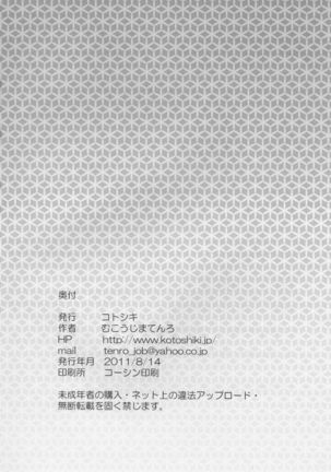 Senran Chichi Ninmai - Ikaruga Tai Yomi no Maki - Page 26