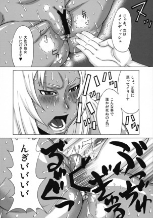 Elma Taisa to Irina Chuui ni Iroiro Shite Mita. - Page 13