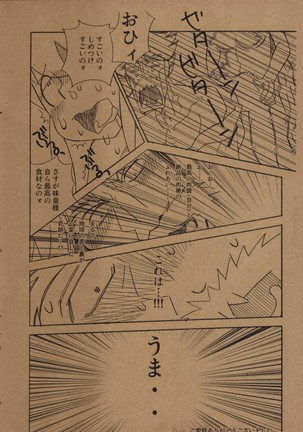Hentai Matsuri Kinenbon - Page 7