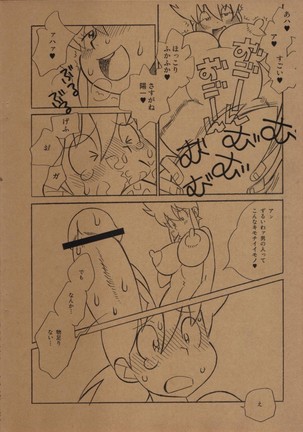Hentai Matsuri Kinenbon Page #3