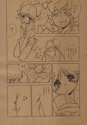 Hentai Matsuri Kinenbon - Page 8