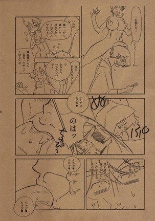 Hentai Matsuri Kinenbon Page #5