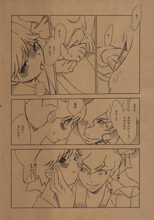 Hentai Matsuri Kinenbon Page #9