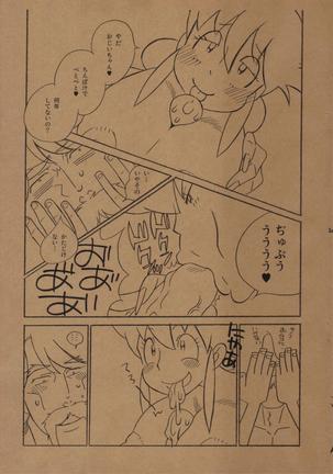 Hentai Matsuri Kinenbon Page #6
