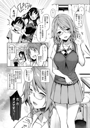 Ane Taiken Saigetsu + Ane Taiken Jogakuryou ～Namaiki Jogakusei to OneShota Ecchi！？～ Ch.1-3 Page #36