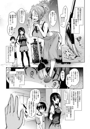 Ane Taiken Saigetsu + Ane Taiken Jogakuryou ～Namaiki Jogakusei to OneShota Ecchi！？～ Ch.1-3 Page #35