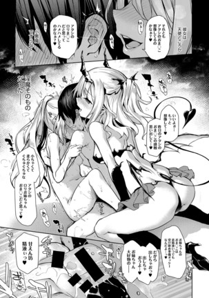 Ane Taiken Saigetsu + Ane Taiken Jogakuryou ～Namaiki Jogakusei to OneShota Ecchi！？～ Ch.1-3 Page #73