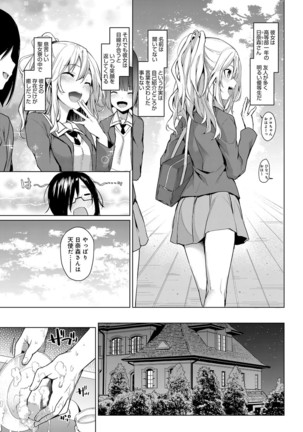 Ane Taiken Saigetsu + Ane Taiken Jogakuryou ～Namaiki Jogakusei to OneShota Ecchi！？～ Ch.1-3 Page #9