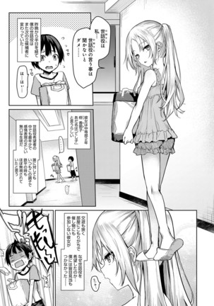 Ane Taiken Saigetsu + Ane Taiken Jogakuryou ～Namaiki Jogakusei to OneShota Ecchi！？～ Ch.1-3 Page #61