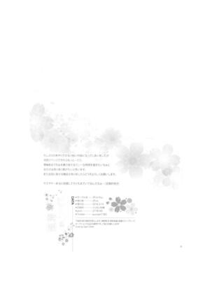 Himitsu no Jikan - Page 24