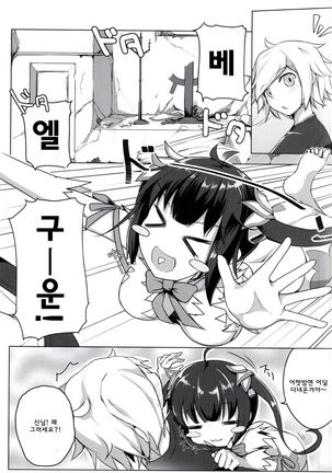 Shirousagi ni XXX o Motomeru no wa Machigatteiru Darou ka | 하얀 토끼에게 XXX를 추구하면 안되는 걸까 Page #2