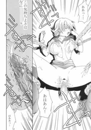 Bishoujo Senshi Gensou Vol 4 Injou no Ojoku Page #15