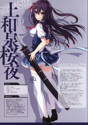 Kizuna Kirameku Koi Iroha KATANA ART BOOK