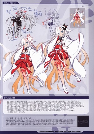 Kizuna Kirameku Koi Iroha KATANA ART BOOK - Page 26