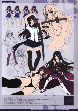 Kizuna Kirameku Koi Iroha KATANA ART BOOK