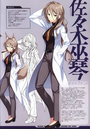 Kizuna Kirameku Koi Iroha KATANA ART BOOK - Page 34