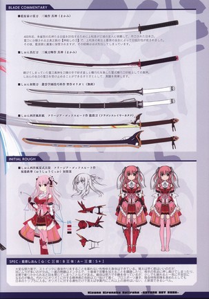 Kizuna Kirameku Koi Iroha KATANA ART BOOK - Page 16