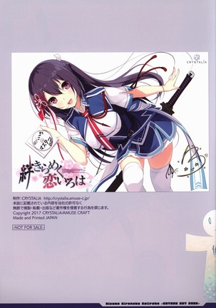 Kizuna Kirameku Koi Iroha KATANA ART BOOK - Page 49