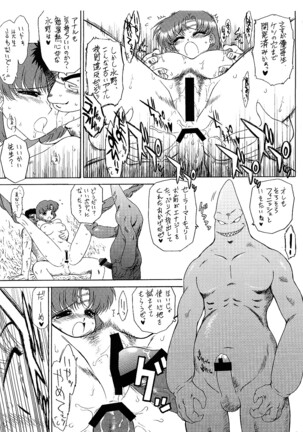 Sky High Page #36