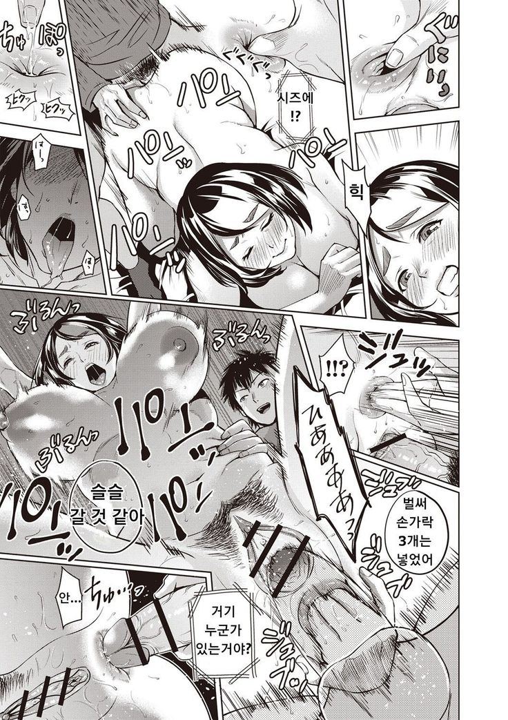 chimo genka ~ anlag sangdam