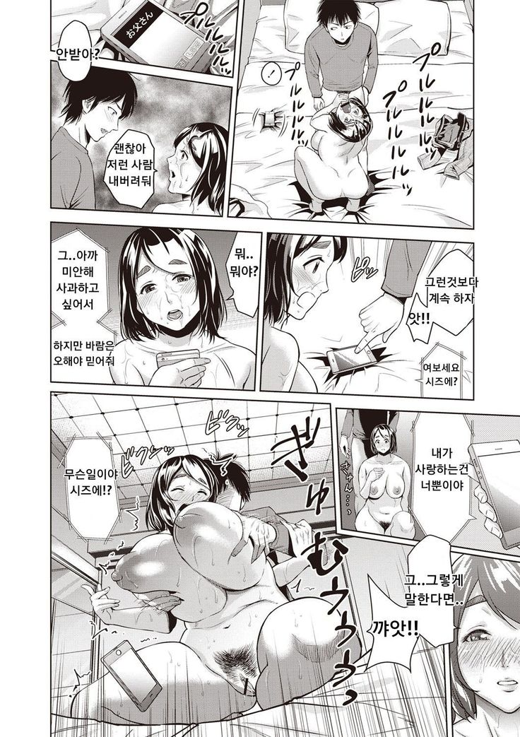 chimo genka ~ anlag sangdam